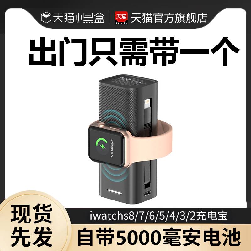 适用适用苹果手机手表二合一充电宝iwatch8无线充电器plewatch底