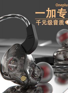 适用有线耳机通用一加11/10/10pro/9/9pro/ce/ce2/cepro专用原神