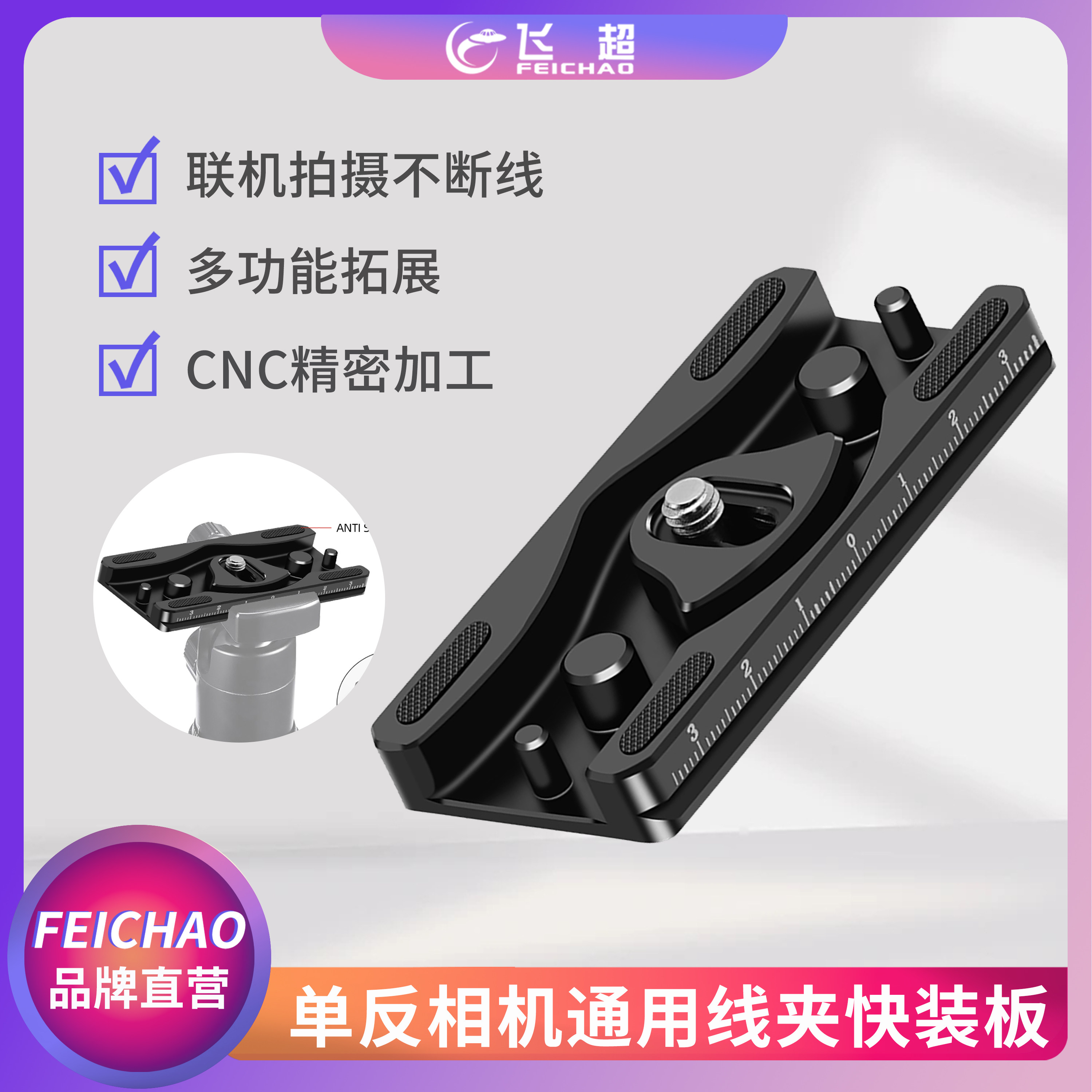线夹快装板锁线器单反相机联机拍摄线夹通用相机数据线固线器