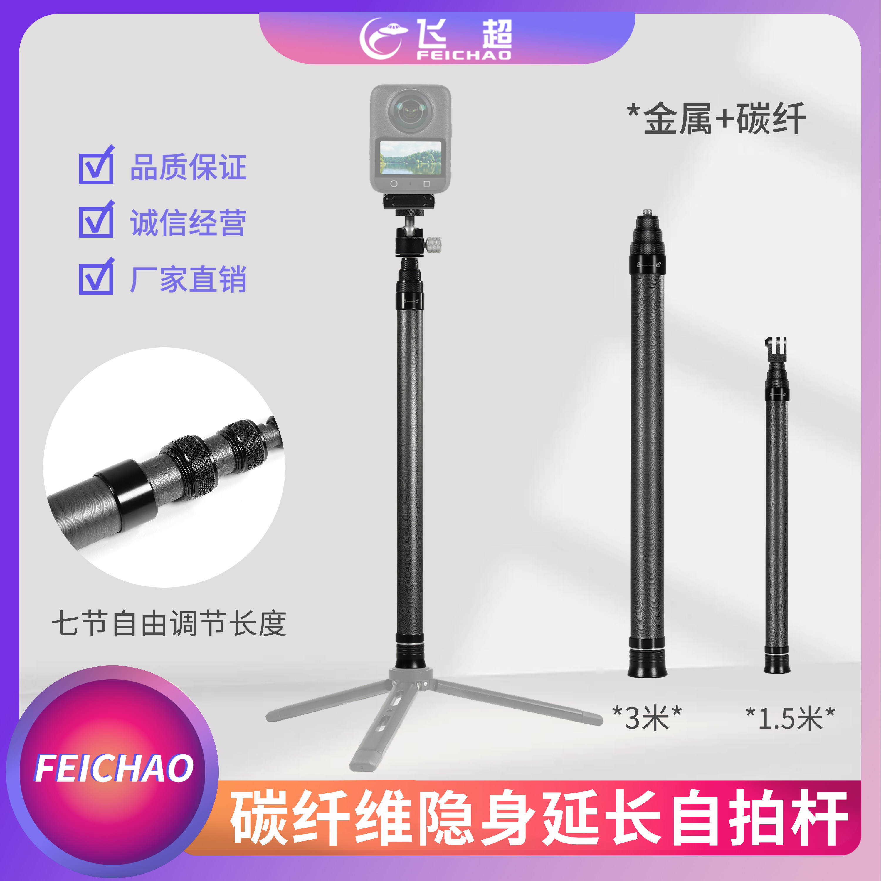 自拍隐形杆适用Insta360/大疆Action6/pocket4等相机延长隐形手柄