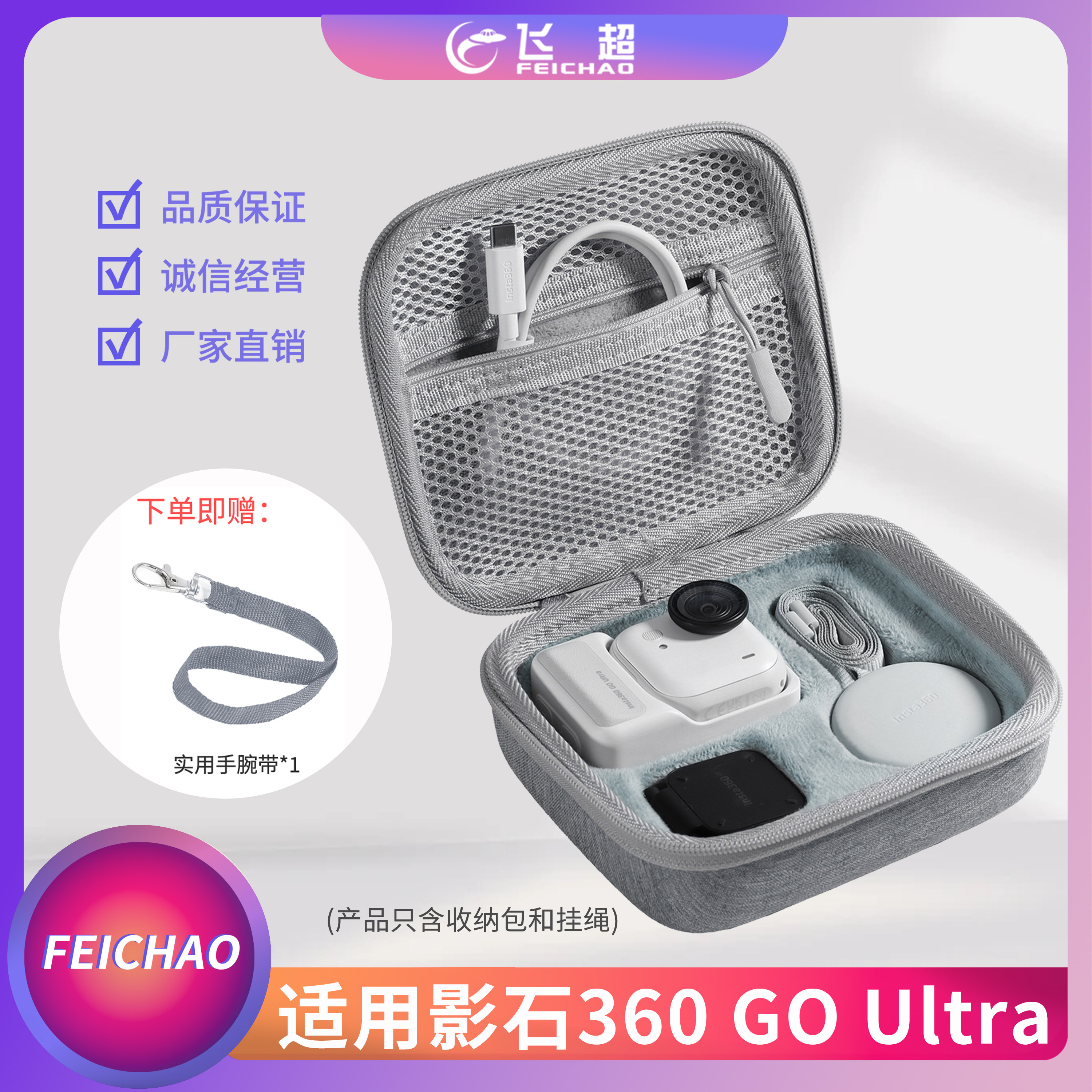 适用影石Insta360 GO Ultra便携收纳包口袋运动机主机硬壳收纳盒