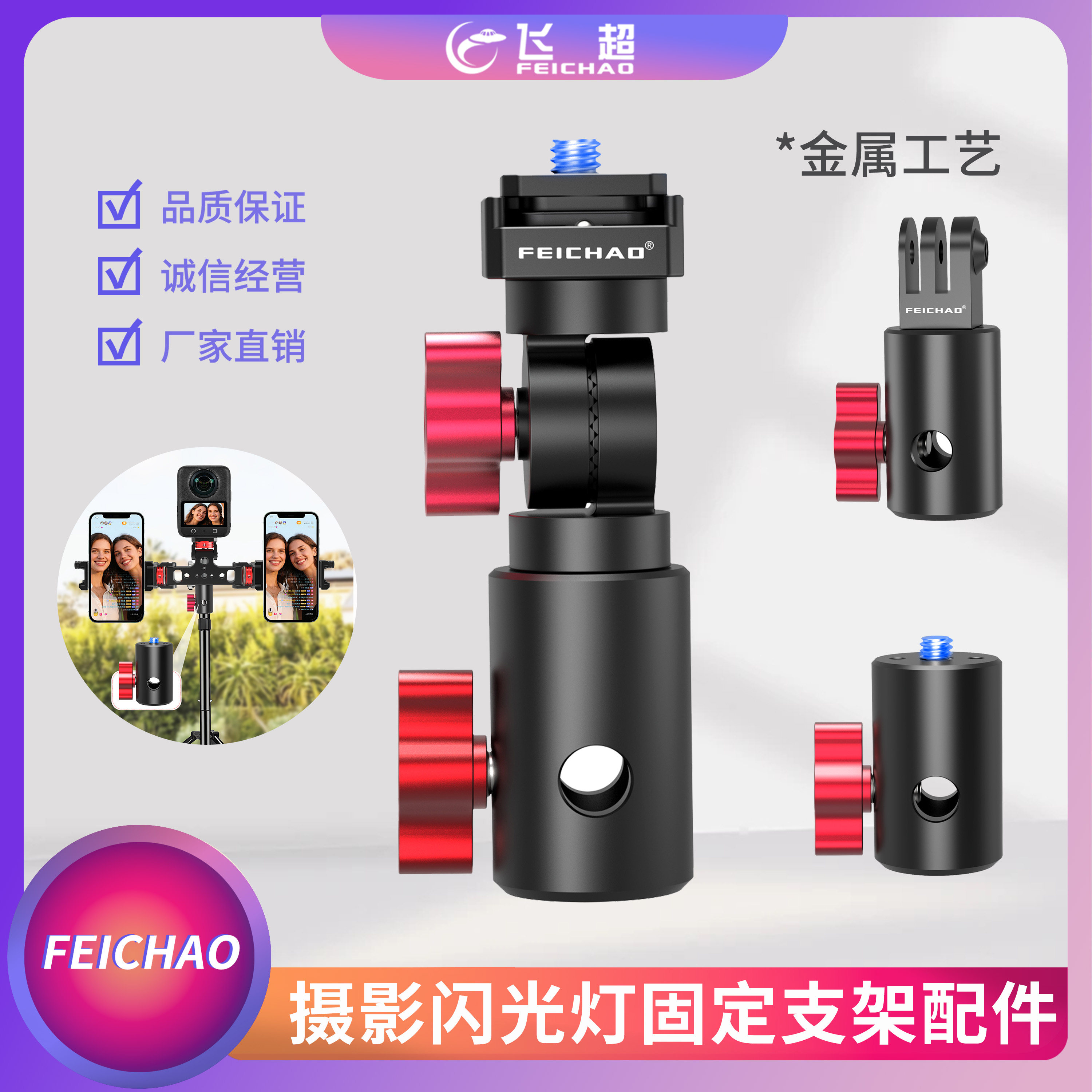灯架转接云台适用insta360 X5/GoPro13等直径10~16mm相关摄影配件