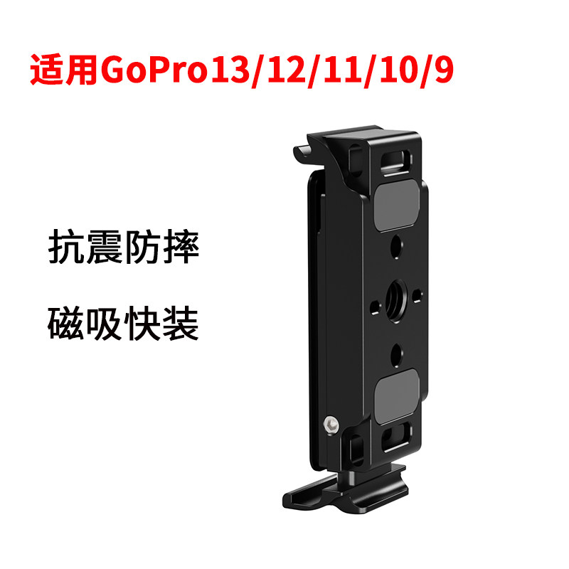 磁吸替换电池盖适用GoPro13/12/11/10/9运动相机电池快装快拆替换