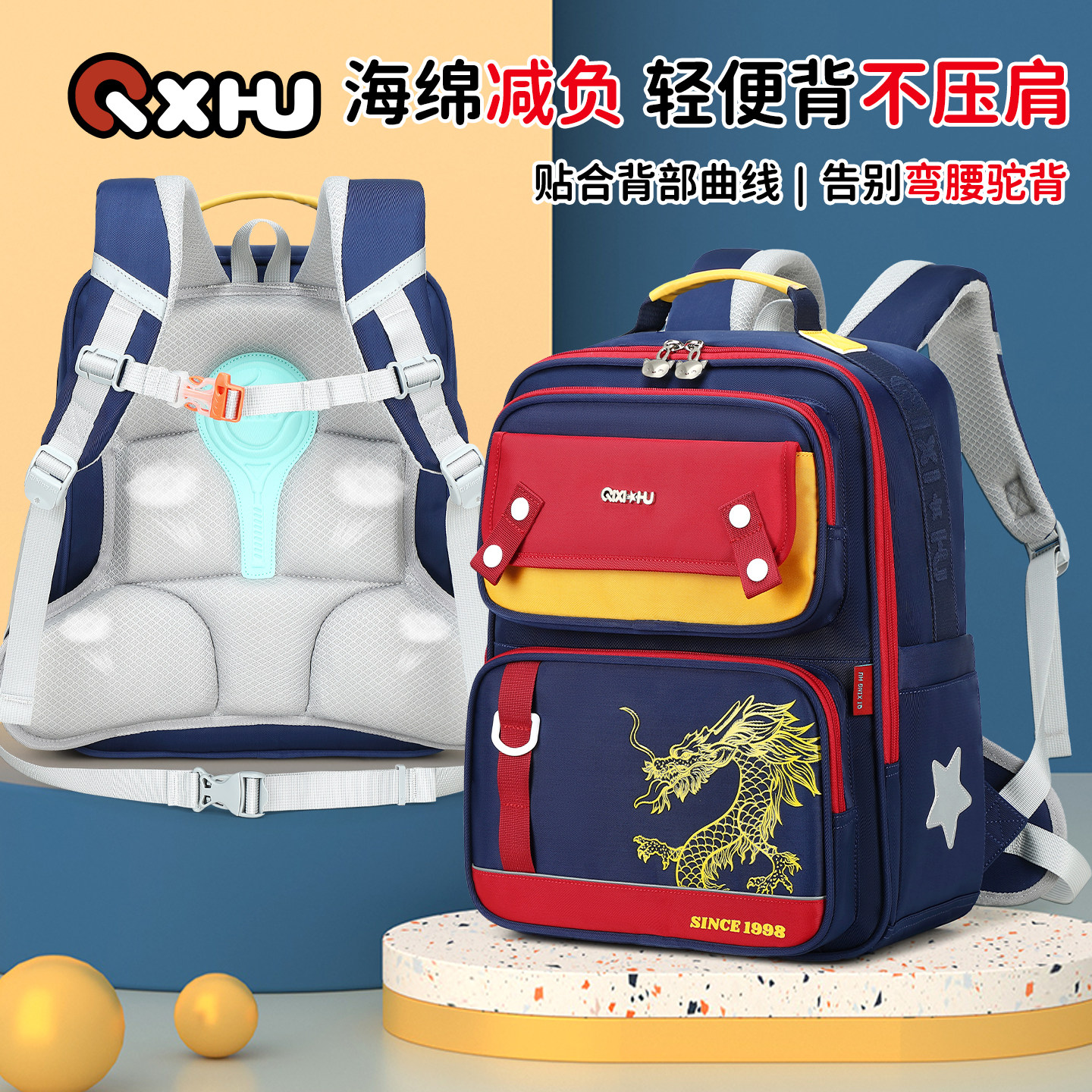 七星狐男孩女生国潮小学生书包
