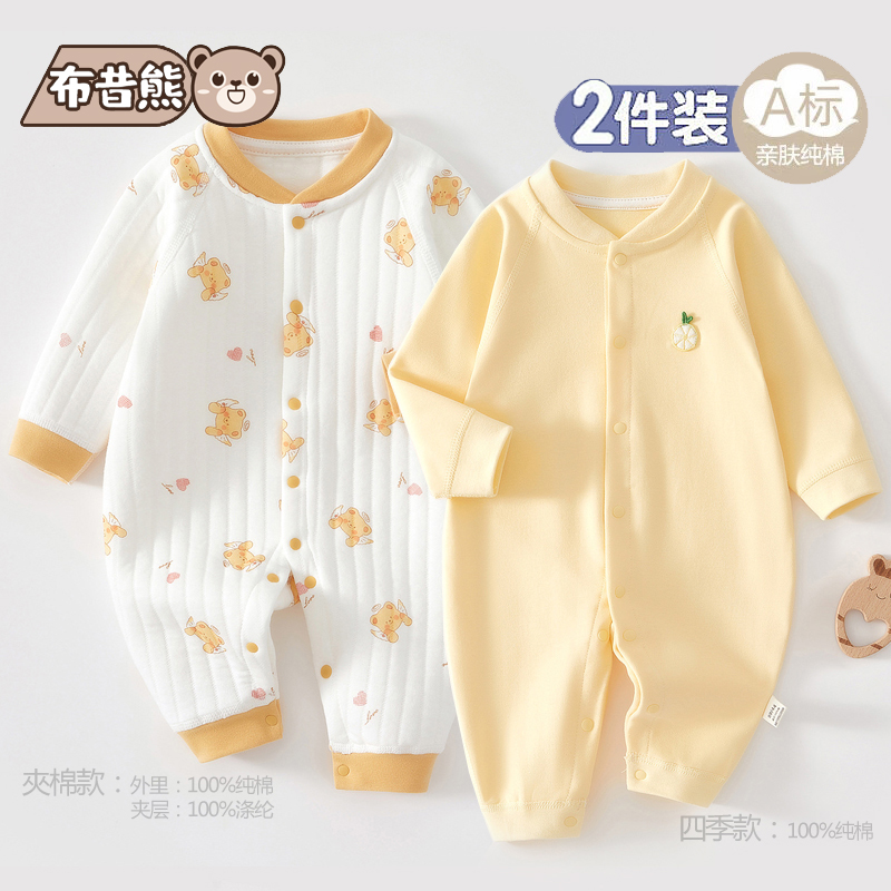 2件 新生婴儿儿连体衣0-1岁秋冬季男女初生宝宝无骨哈衣打底内衣