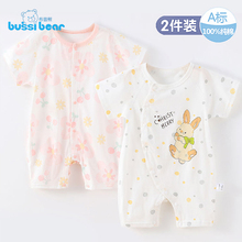 2件 新生婴儿儿连体衣夏季0-1岁薄款宝宝短袖纯棉空调服哈衣睡衣