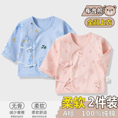 新生婴儿儿衣服初生半背衣+胎帽