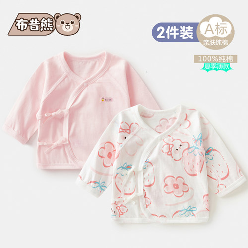 2件 新生婴儿儿衣服夏款0-3月半背衣初生宝宝a纯棉上衣和尚服