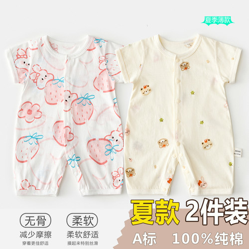 新生婴儿连体衣服夏装纯棉透气空调服长袖哈