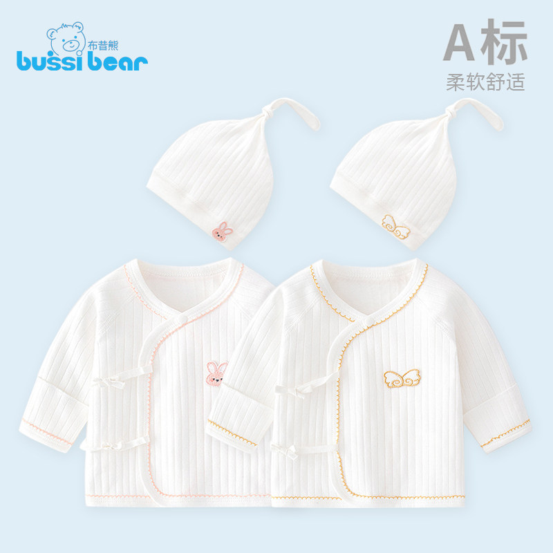 新生婴儿半背衣无骨纯棉春夏秋装刚出生满月宝宝超萌四季贴身上衣