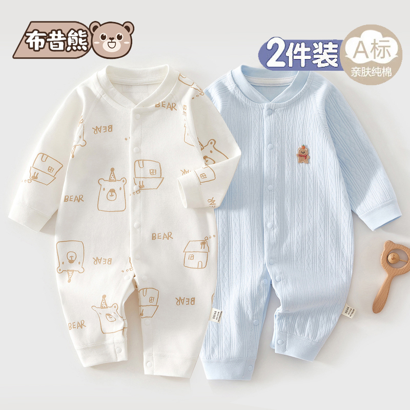 2件 新生婴儿儿连体衣26年春秋季衣服初生男宝宝无骨哈衣打底内衣