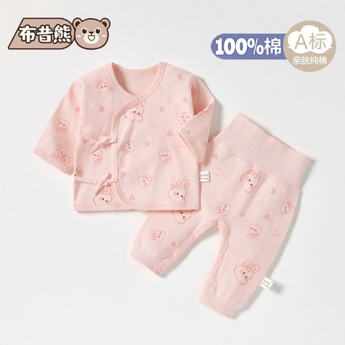 宝宝保暖内衣套装春秋打底婴儿分体0-3-6月衣婴幼儿秋衣秋裤衣服