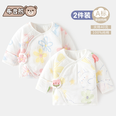 2件 新生婴儿半背衣夹棉内衣服无骨纯棉秋冬款薄棉和尚服宝宝上衣