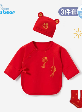 3件套 初生婴儿儿半背衣满月春秋夏季男女宝宝红色新生儿打底上衣