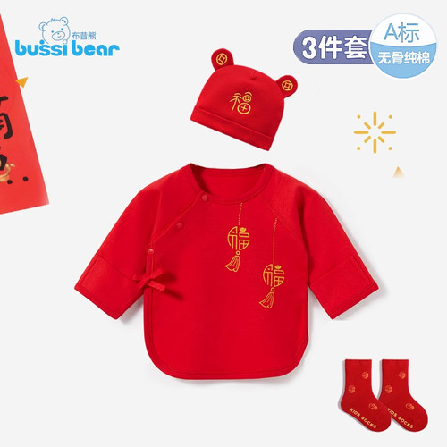 初生婴儿儿半背衣满月红色薄款0-3月男女宝