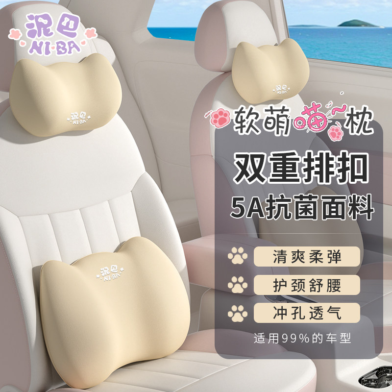 汽车枕头腰靠垫车用座椅护颈枕车载靠枕双扣一体式汽车颈椎枕脖枕