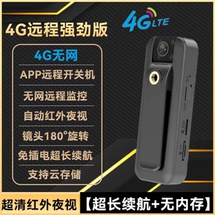 户外执法记录仪录音笔带录像DV监控摄像4G骑行汽车运动高清运动相