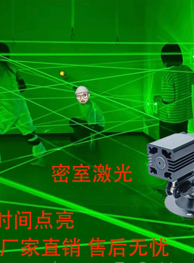 粗光束5V12V24V80mw532nm绿色激光大功率密室逃脱道具发射器长亮