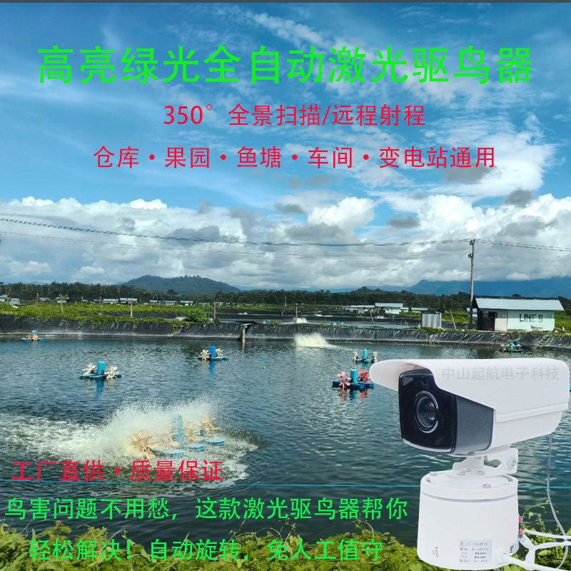 1瓦智能激光驱鸟器仓库车间果园