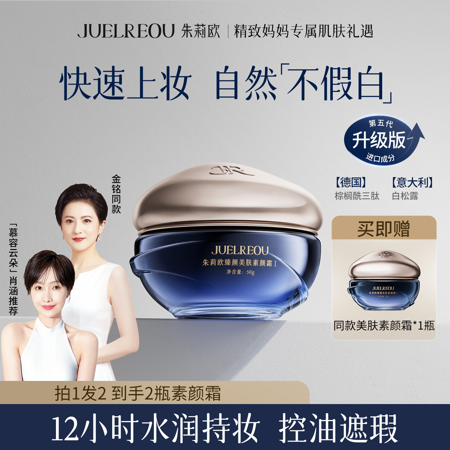 朱莉欧素颜霜裸妆脸部隔离遮瑕官方正品旗舰店赵雅芝同款女可可彩