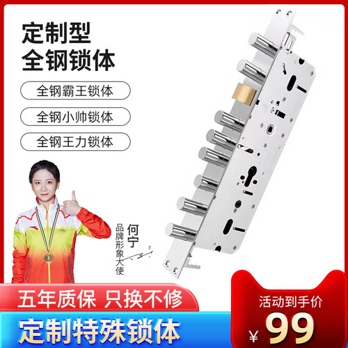 慕尼森全钢霸王锁体全钢小帅锁体全钢王力锁体防盗门锁体卧室门锁