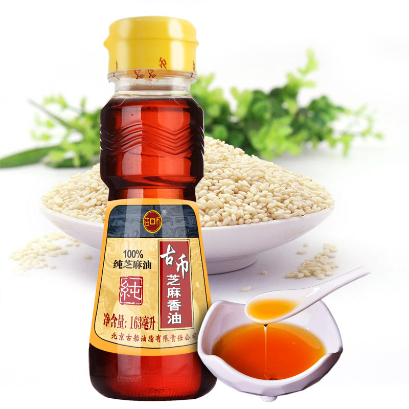 古币纯芝麻香油 163ml 凉拌调味火锅油碟京粮出品北京老字号