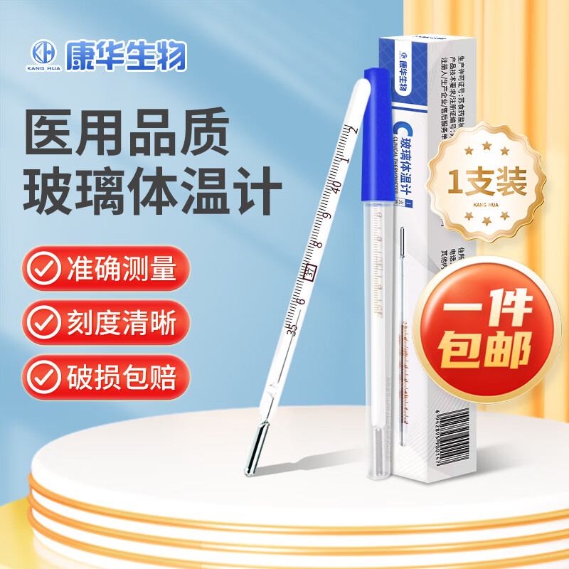 水銀體溫計家用精準(zhǔn)醫(yī)用嬰兒兒童寶寶專用
