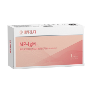 甲流乙流支原体七合一试剂盒呼吸道流感测试12联合胞病毒抗原检测