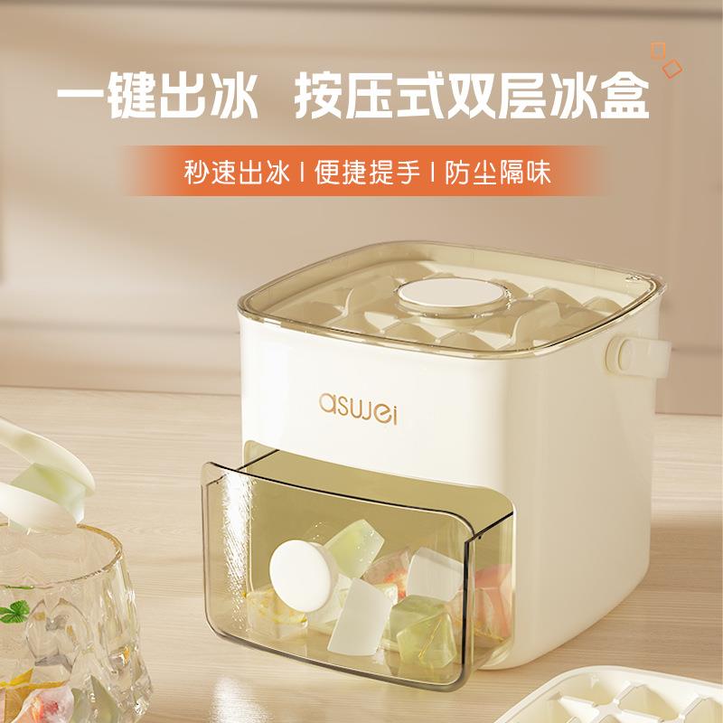 按压式冰格冰块模具家用双层制冰盒储存冻冰块模型易脱模速冻神器