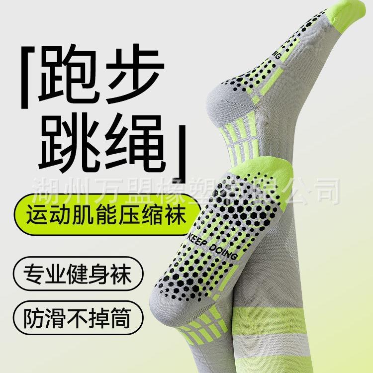 运动袜小腿袜肌能压缩跑步女羽毛球跳绳瑜伽健身弹力袜FZ长筒压袜