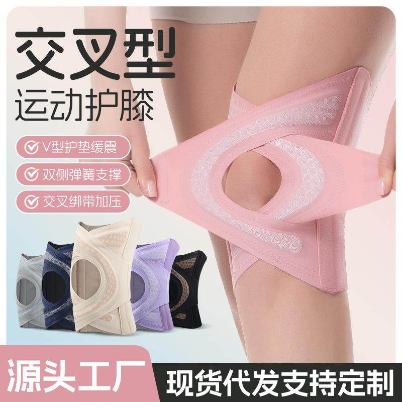 薄款运动护膝半月板关节交叉绑带加压护套跑步膝盖支撑固定髌骨套,运动/瑜伽/健身/球迷用品,运动护膝/髌骨带,淘宝优惠券,粉丝福利购,淘宝优惠卷