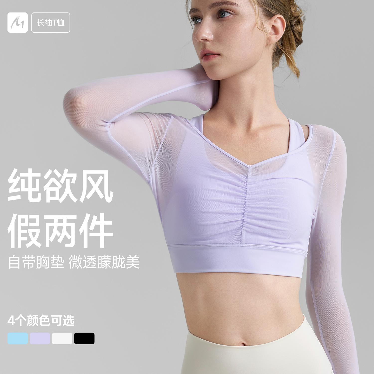 假两件运动t恤女2025新品纯欲网纱大V领瑜伽服固定杯褶皱健身上衣
