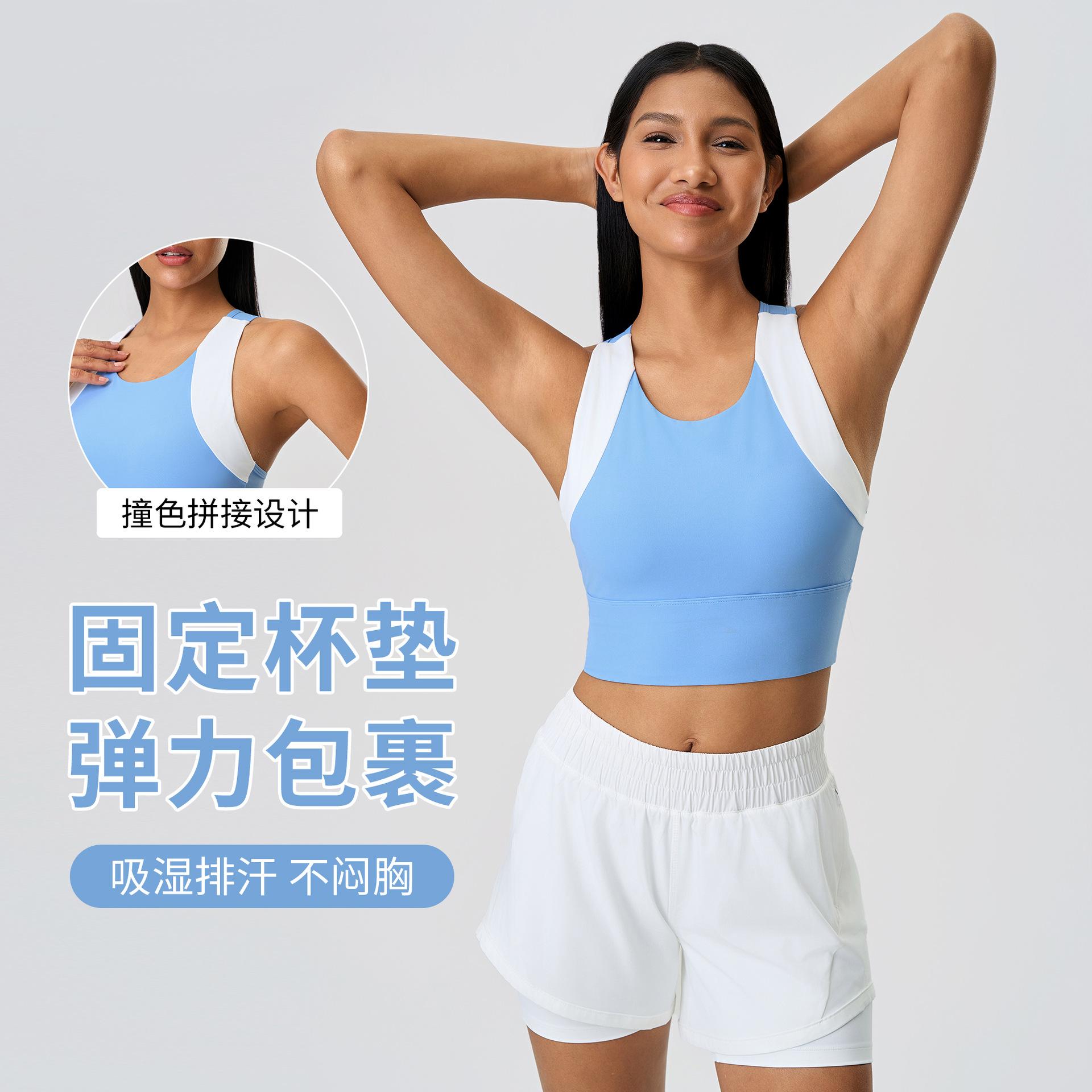 新款高强度防震聚拢瑜伽文胸裸感时尚撞色健身运动背心女D25067