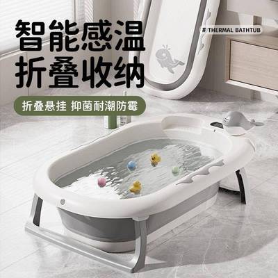 家用儿童感温可折叠浴盆新生婴儿洗澡盆小孩坐躺大号家用宝宝浴桶