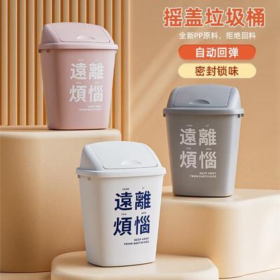 家用摇盖垃圾桶大号厨房客厅无盖拉圾筒大容量学校户外垃圾箱30升