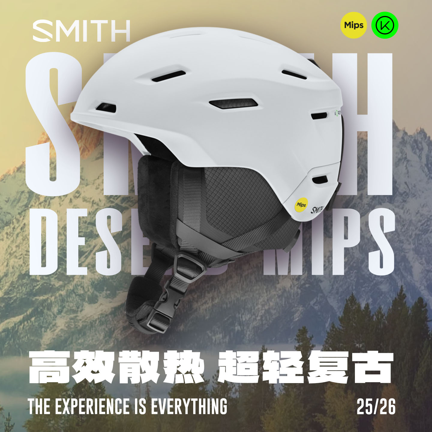 SMITH滑雪头盔MIPS安全保护防撞