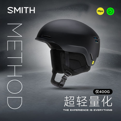 SMITHMETHODMIPS滑雪头盔超轻