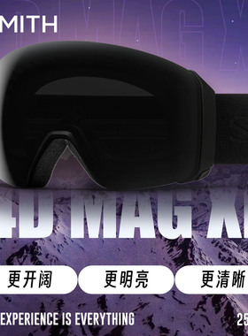 SMITH雪镜4D MAG XL磁吸滑雪镜护目镜可戴眼镜单板防雾滑雪镜新款