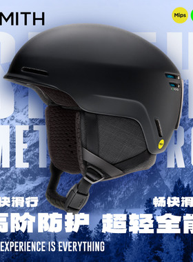 SMITH头盔滑雪头盔METHOD PRO MIPS双重安全防护超轻量化亚洲新款