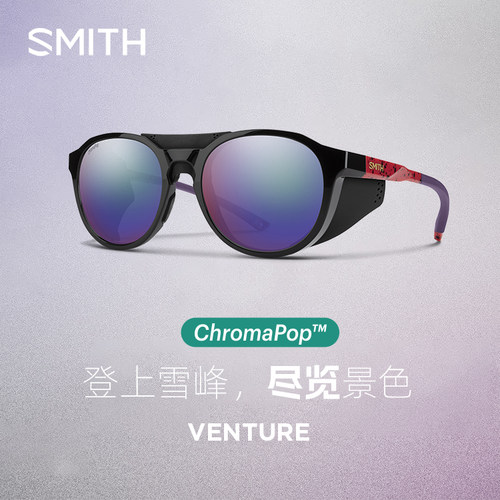 SMITH户外太阳镜视野清晰舒适