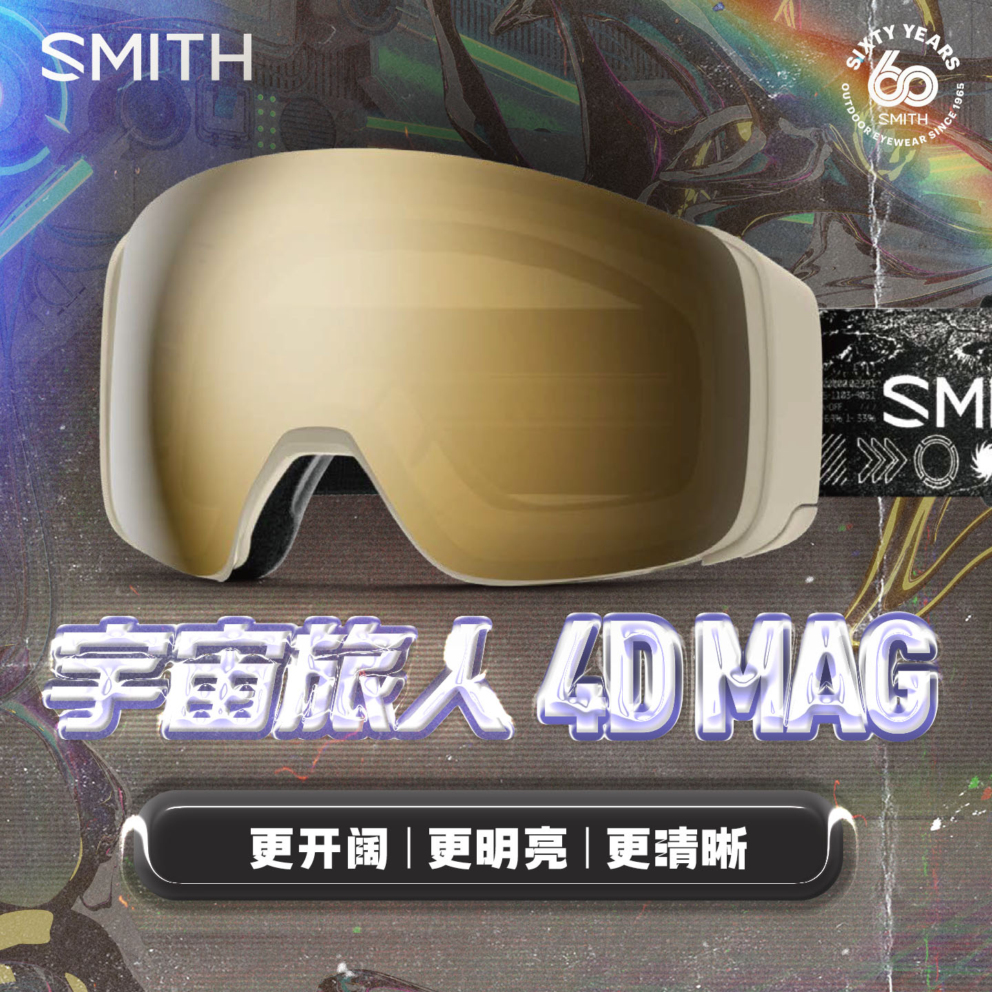 防雾滑雪眼镜Smith男女