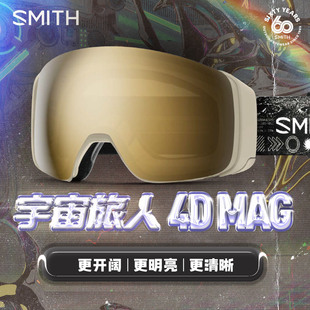 SMITH史密斯雪镜4DMAG护目镜磁吸快拆滑雪镜防雾防UV亚洲新款