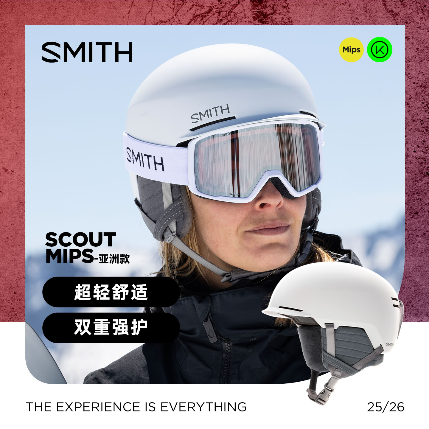 SMITH滑雪头盔mips超轻通用