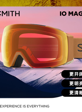 SMITH雪镜 I/O MAG磁吸滑雪眼镜防护镜防雾防uv防眩光雪镜新款