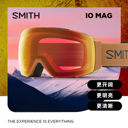 SMITH球面雪镜磁吸快拆防雾防UV