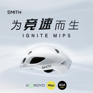 SMITH头盔IGNITE 男女 MIPS自行车公路竞技气动骑行自行车头盔夏季