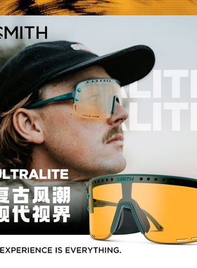 SMITH眼镜ULTRALITE骑行眼镜户外眼镜运动太阳镜大框防UV潮流百搭