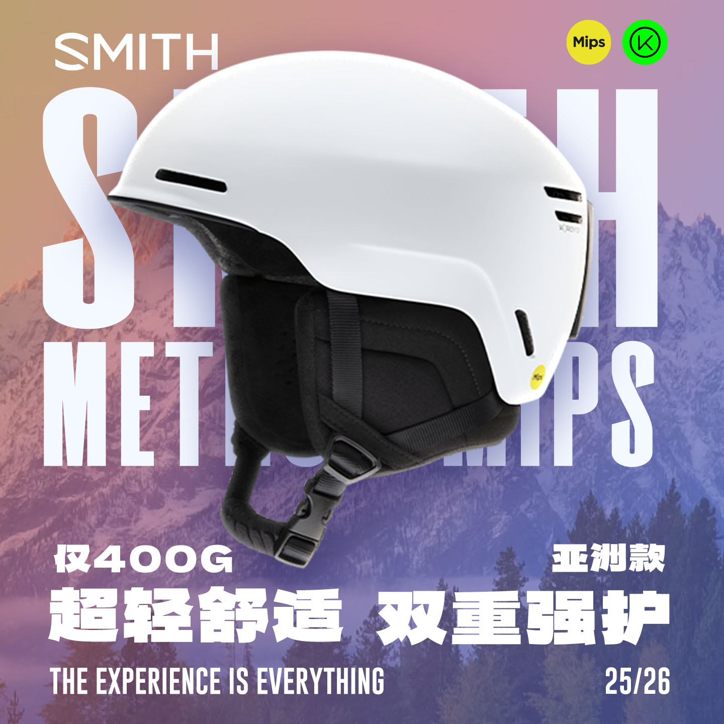 SMITH滑雪头盔MIPS安全保护防撞