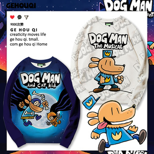 神探狗狗联名圆领卫衣男童卡通动漫dogman周边儿童秋季衣服外套