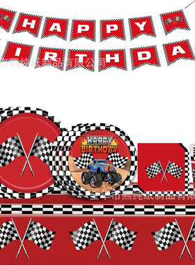 红色赛车方格生日派对用品纸盘纸杯纸巾桌布餐具横幅装饰场景布置